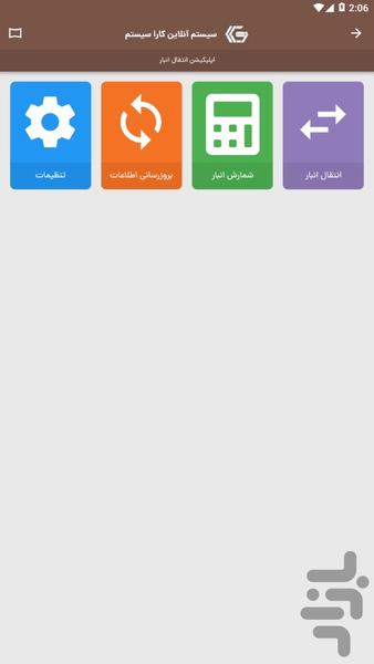 Kara Storage Shift - Image screenshot of android app