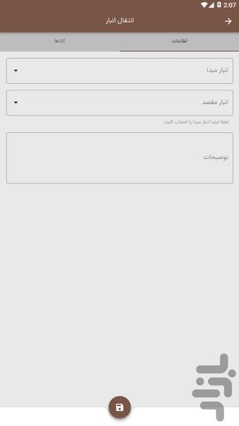 Kara Storage Shift - Image screenshot of android app
