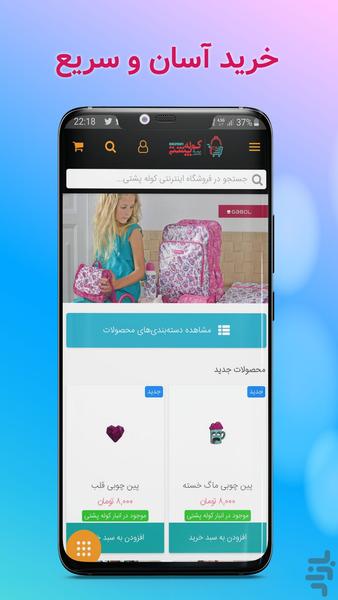 kooleposhti - Image screenshot of android app