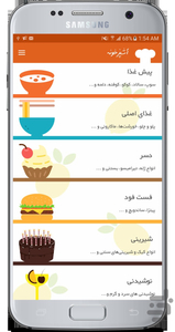Ashpazkhune - The Kitchen Recipes - Image screenshot of android app
