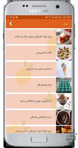 Ashpazkhune - The Kitchen Recipes - Image screenshot of android app