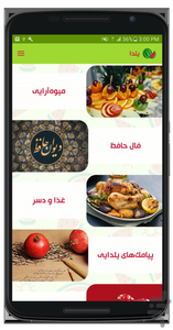 یلدا - عکس برنامه موبایلی اندروید