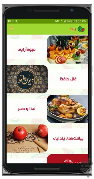 یلدا - Image screenshot of android app