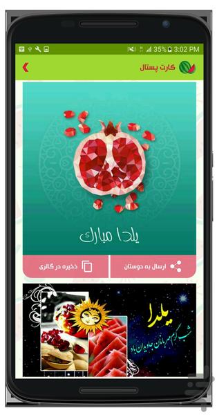 Yalda - Image screenshot of android app