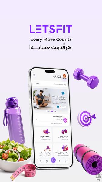 LetsFit | Home Workout &amp; Diet - Image screenshot of android app