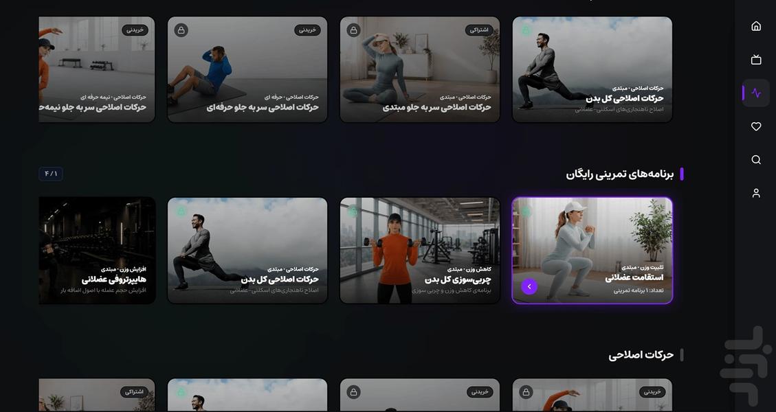 لتسفیت برای Android TV - عکس برنامه موبایلی اندروید