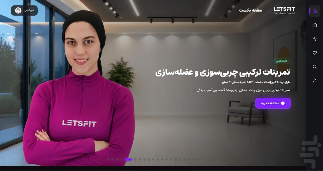 لتسفیت برای Android TV - عکس برنامه موبایلی اندروید