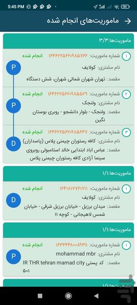 لوجیکو همکار - عکس برنامه موبایلی اندروید