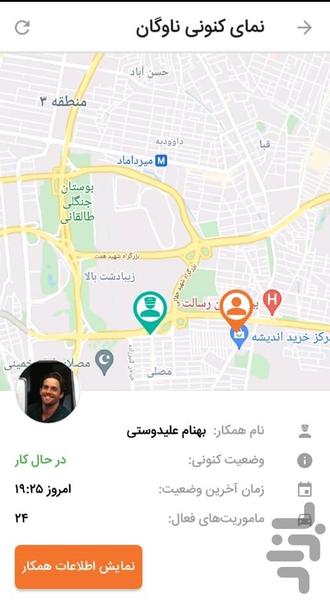 لوجیکو مدیر - عکس برنامه موبایلی اندروید