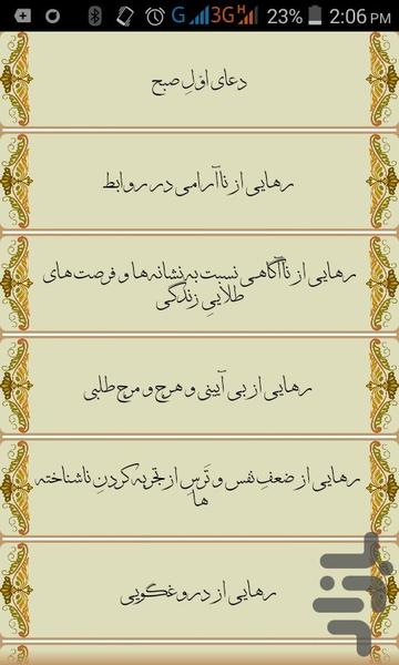 نسخه گمشده حافظ - عکس برنامه موبایلی اندروید