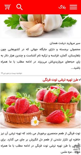 فروشگاه مربا و ترشیجات مزه ملس - عکس برنامه موبایلی اندروید