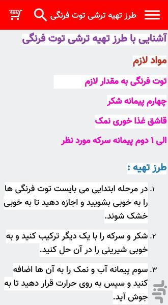 فروشگاه مربا و ترشیجات مزه ملس - عکس برنامه موبایلی اندروید