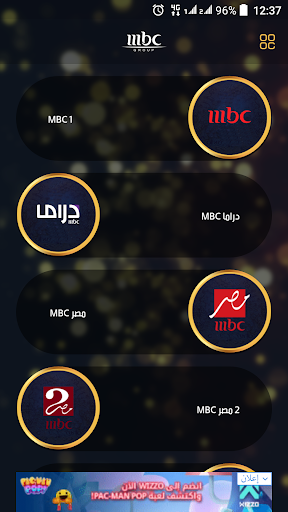 MBC Ramadan - عکس برنامه موبایلی اندروید