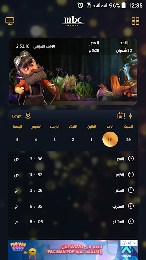 MBC Ramadan - Image screenshot of android app