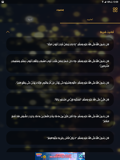 MBC Ramadan - عکس برنامه موبایلی اندروید