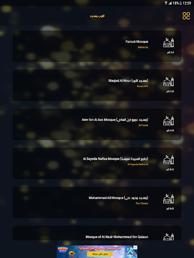 MBC Ramadan - عکس برنامه موبایلی اندروید