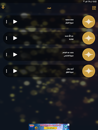 MBC Ramadan - عکس برنامه موبایلی اندروید