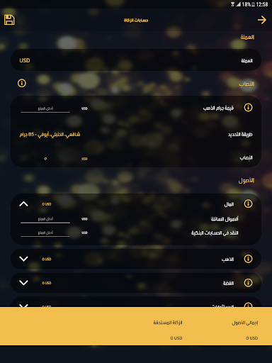 MBC Ramadan - عکس برنامه موبایلی اندروید