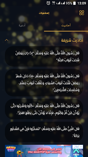 MBC Ramadan - عکس برنامه موبایلی اندروید