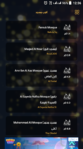 MBC Ramadan - عکس برنامه موبایلی اندروید