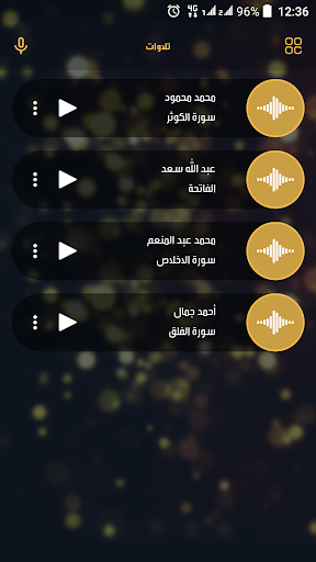 MBC Ramadan - عکس برنامه موبایلی اندروید