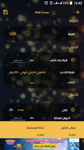 MBC Ramadan - عکس برنامه موبایلی اندروید