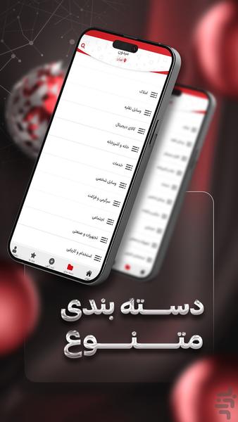 میدون | خرید و فروش اینترنتی - Image screenshot of android app