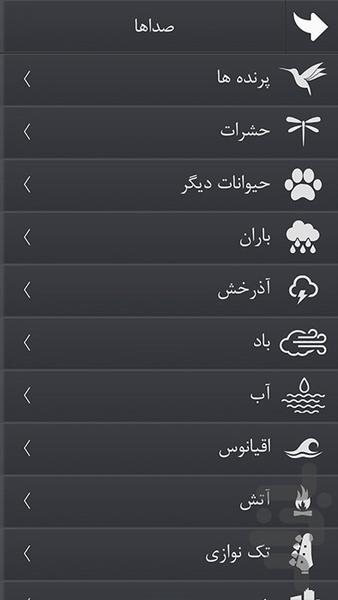 نیوشا - عکس برنامه موبایلی اندروید