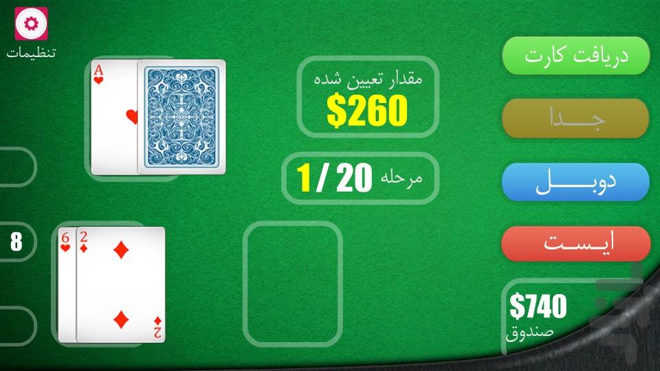 Blackjack - Gameplay image of android game