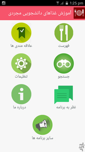 Bachelor courses and student - Image screenshot of android app