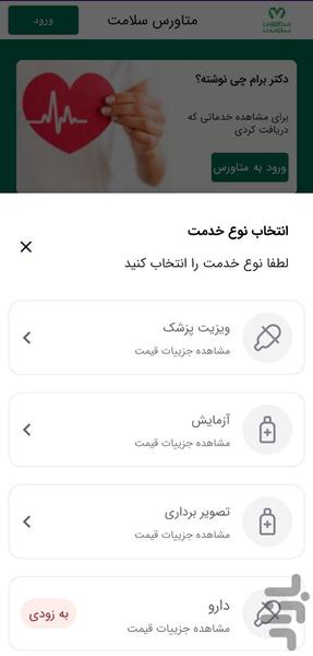 Metaverse Salamat - Image screenshot of android app