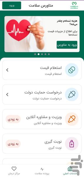 Metaverse Salamat - Image screenshot of android app