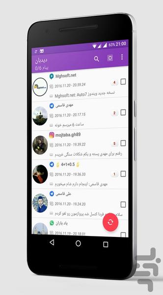 Dideban - Image screenshot of android app