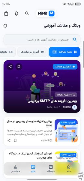 MilMit - Image screenshot of android app