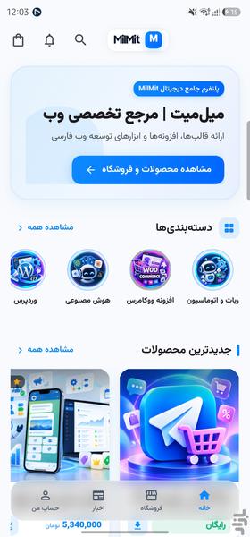 MilMit - Image screenshot of android app