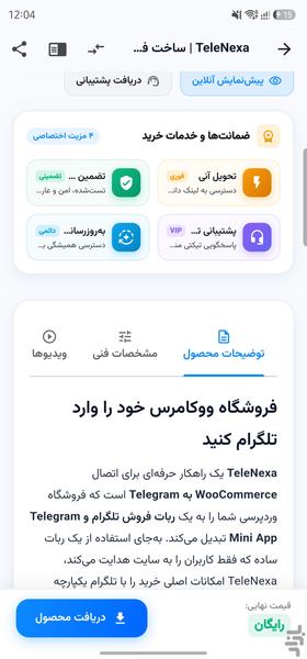 MilMit - Image screenshot of android app