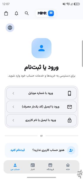 MilMit - Image screenshot of android app