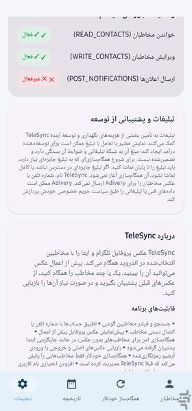 Telsync - Image screenshot of android app