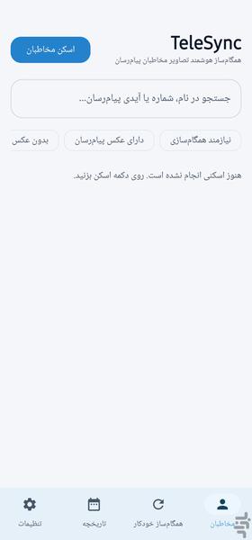 Telsync - Image screenshot of android app