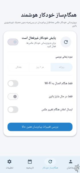 Telsync - Image screenshot of android app