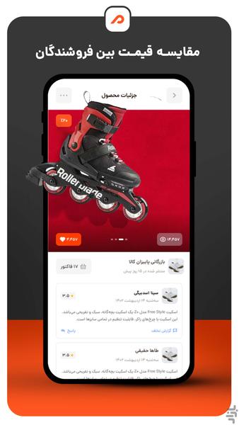 مینی کالا | بازار خرید و فروش کالا - عکس برنامه موبایلی اندروید