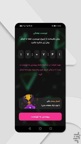 مینی کیو - عکس بازی موبایلی اندروید