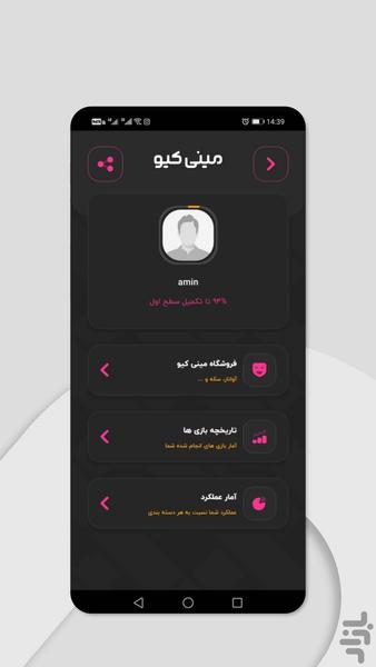 مینی کیو - عکس بازی موبایلی اندروید