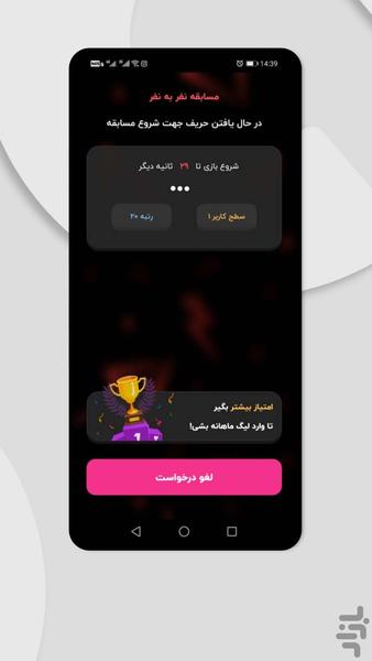 مینی کیو - عکس بازی موبایلی اندروید