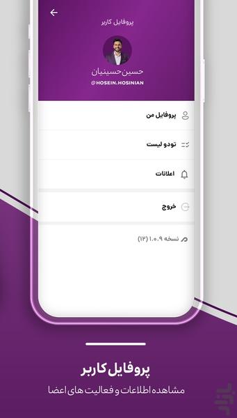 مینی تسک | پیگیری گروهی کارها - عکس برنامه موبایلی اندروید