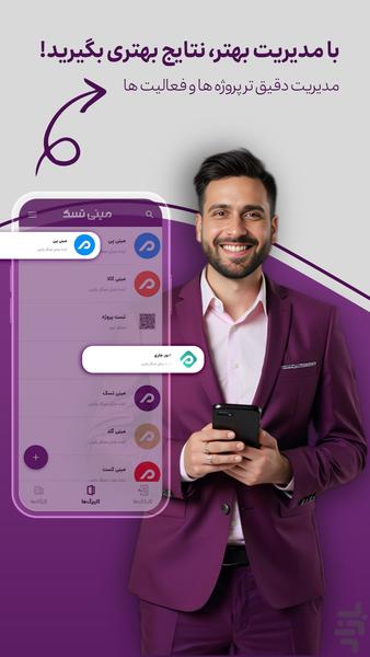 مینی تسک | پیگیری گروهی کارها - عکس برنامه موبایلی اندروید