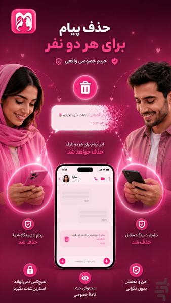 میتو - چت و دوستیابی و سرگرمی - Image screenshot of android app