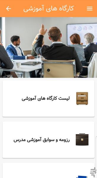 قوانين معاملات(مناقصه،مزايده و ...) - عکس برنامه موبایلی اندروید