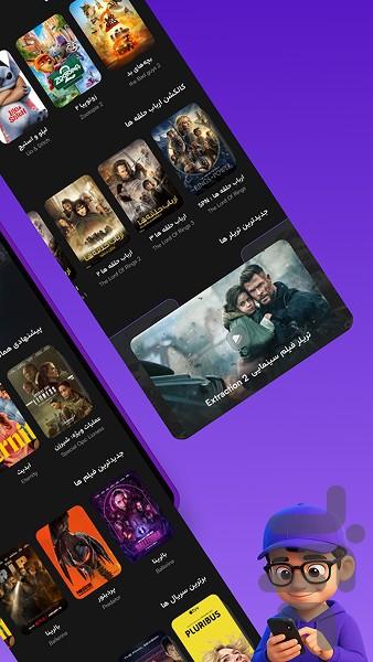 همآهنگ - دنیای فیلم، سریال و انیمیشن - عکس برنامه موبایلی اندروید