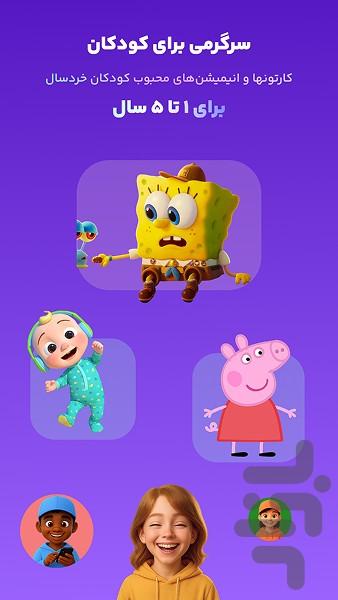 همآهنگ - دنیای فیلم، سریال و انیمیشن - عکس برنامه موبایلی اندروید